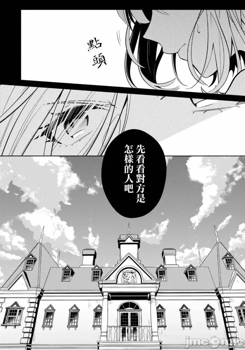 安闲领主的愉快领地防卫～以生产系魔术将无名小村打造成最强要塞都市 安闲领主的愉快领地防卫～以生产系魔术将无名小村打造成最强要塞都市～第16话.zip 第3页