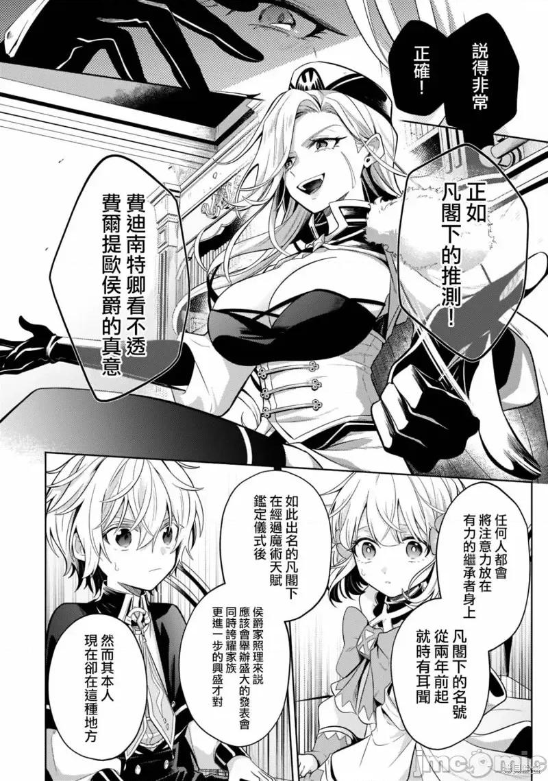 安闲领主的愉快领地防卫～以生产系魔术将无名小村打造成最强要塞都市 安闲领主的愉快领地防卫～以生产系魔术将无名小村打造成最强要塞都市～第16话.zip 第10页