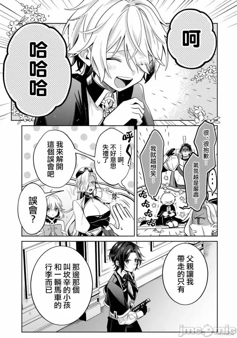 安闲领主的愉快领地防卫～以生产系魔术将无名小村打造成最强要塞都市 安闲领主的愉快领地防卫～以生产系魔术将无名小村打造成最强要塞都市～第16话.zip 第17页
