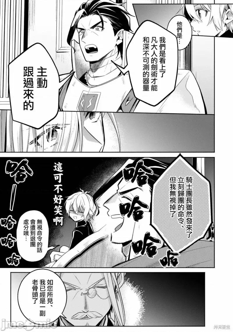 安闲领主的愉快领地防卫～以生产系魔术将无名小村打造成最强要塞都市 安闲领主的愉快领地防卫～以生产系魔术将无名小村打造成最强要塞都市～第16话.zip 第19页