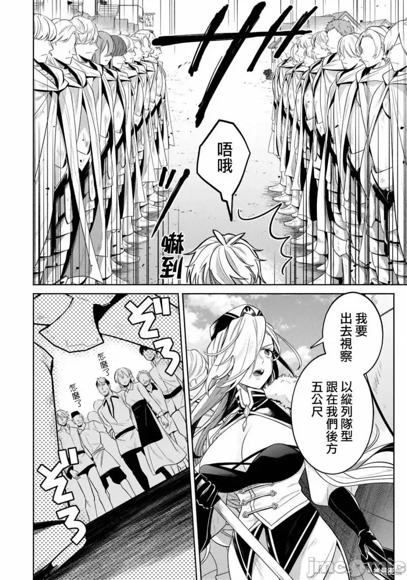 安闲领主的愉快领地防卫～以生产系魔术将无名小村打造成最强要塞都市 安闲领主的愉快领地防卫～以生产系魔术将无名小村打造成最强要塞都市～第16话.zip 第22页