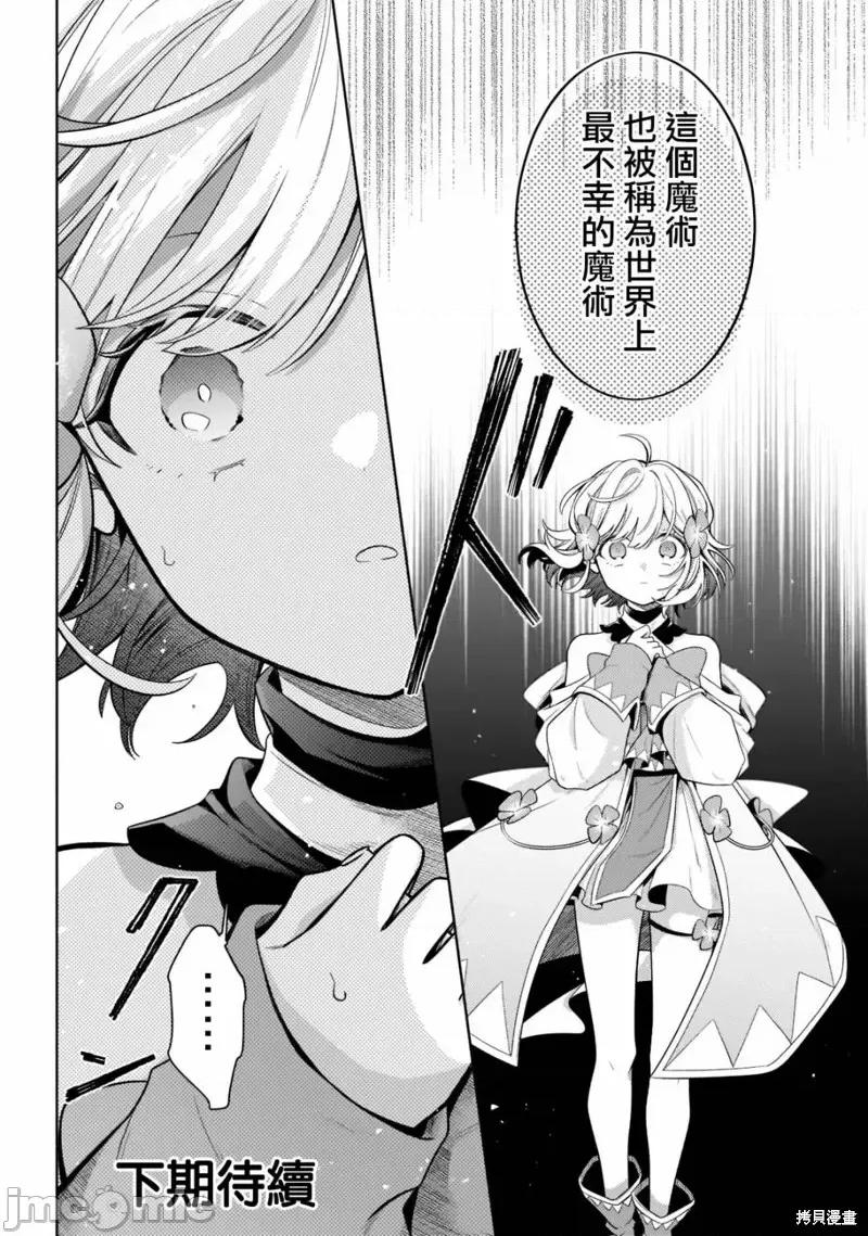 安闲领主的愉快领地防卫～以生产系魔术将无名小村打造成最强要塞都市 安闲领主的愉快领地防卫～以生产系魔术将无名小村打造成最强要塞都市～第16话.zip 第31页