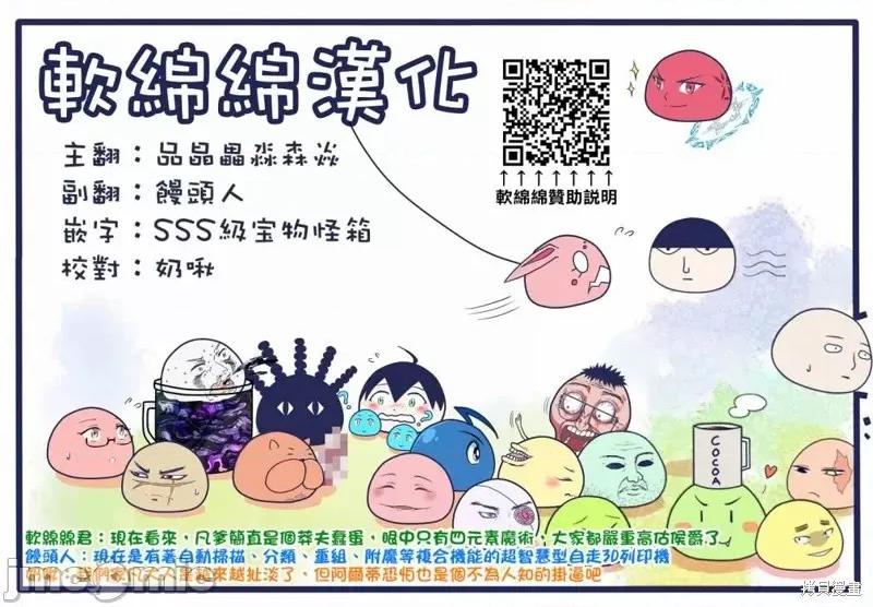 安闲领主的愉快领地防卫～以生产系魔术将无名小村打造成最强要塞都市 安闲领主的愉快领地防卫～以生产系魔术将无名小村打造成最强要塞都市～第16话.zip 第32页