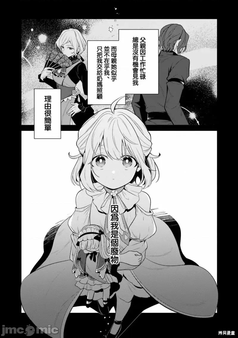 安闲领主的愉快领地防卫～以生产系魔术将无名小村打造成最强要塞都市 安闲领主的愉快领地防卫～以生产系魔术将无名小村打造成最强要塞都市～第17话.zip 第3页