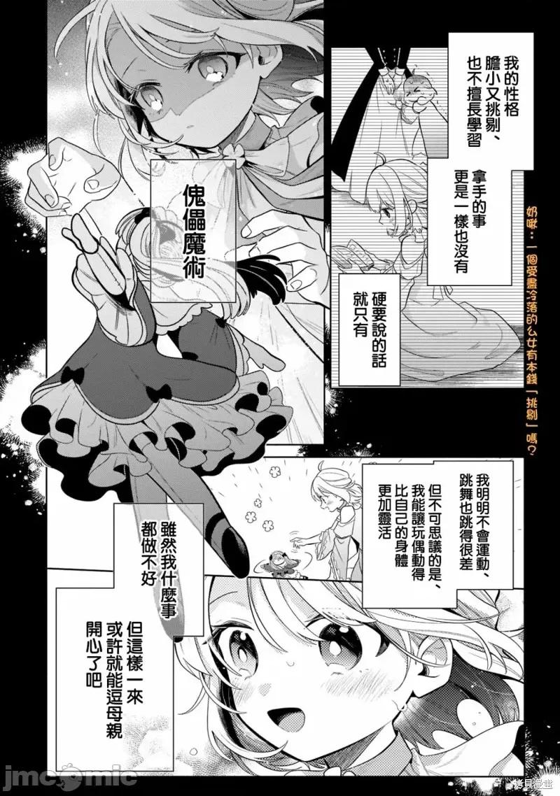 安闲领主的愉快领地防卫～以生产系魔术将无名小村打造成最强要塞都市 安闲领主的愉快领地防卫～以生产系魔术将无名小村打造成最强要塞都市～第17话.zip 第4页