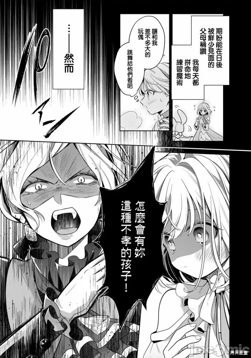 安闲领主的愉快领地防卫～以生产系魔术将无名小村打造成最强要塞都市 安闲领主的愉快领地防卫～以生产系魔术将无名小村打造成最强要塞都市～第17话.zip 第5页