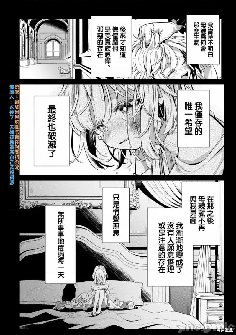 安闲领主的愉快领地防卫～以生产系魔术将无名小村打造成最强要塞都市 安闲领主的愉快领地防卫～以生产系魔术将无名小村打造成最强要塞都市～第17话.zip 第6页