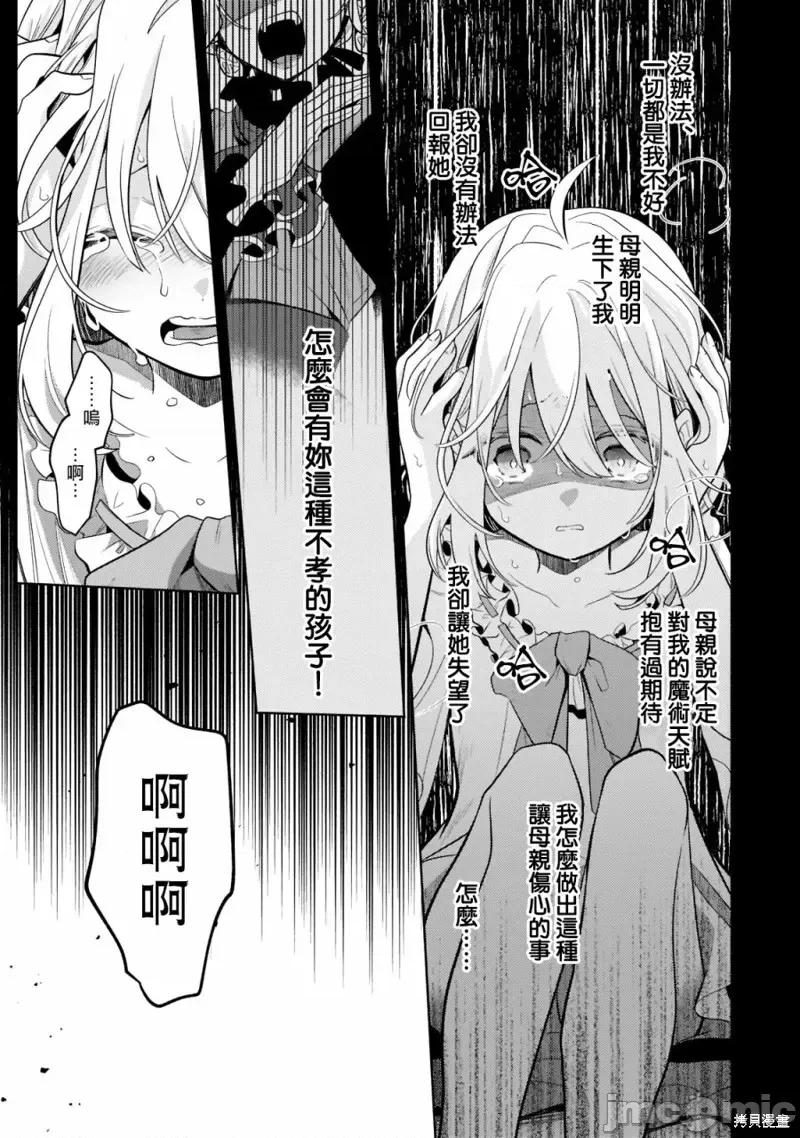 安闲领主的愉快领地防卫～以生产系魔术将无名小村打造成最强要塞都市 安闲领主的愉快领地防卫～以生产系魔术将无名小村打造成最强要塞都市～第17话.zip 第7页