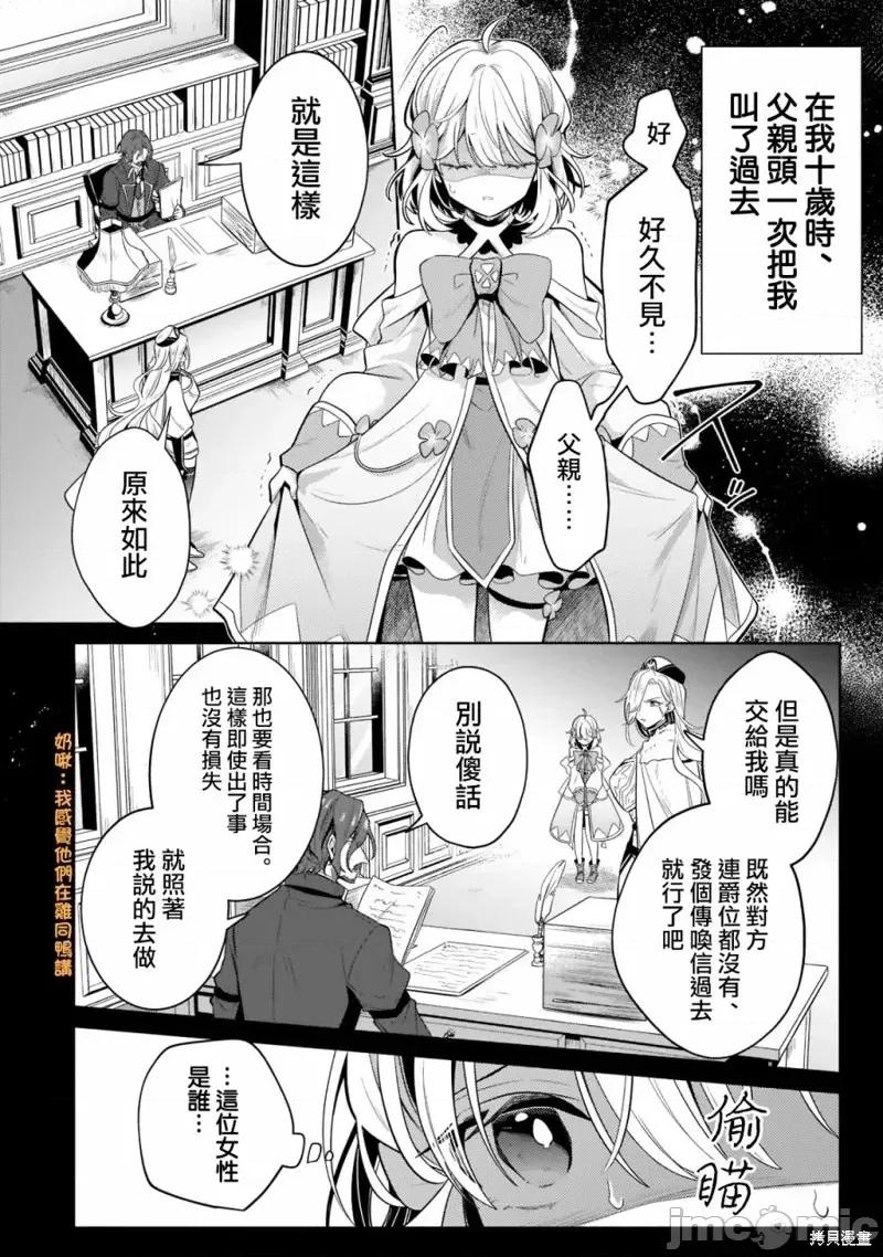 安闲领主的愉快领地防卫～以生产系魔术将无名小村打造成最强要塞都市 安闲领主的愉快领地防卫～以生产系魔术将无名小村打造成最强要塞都市～第17话.zip 第8页