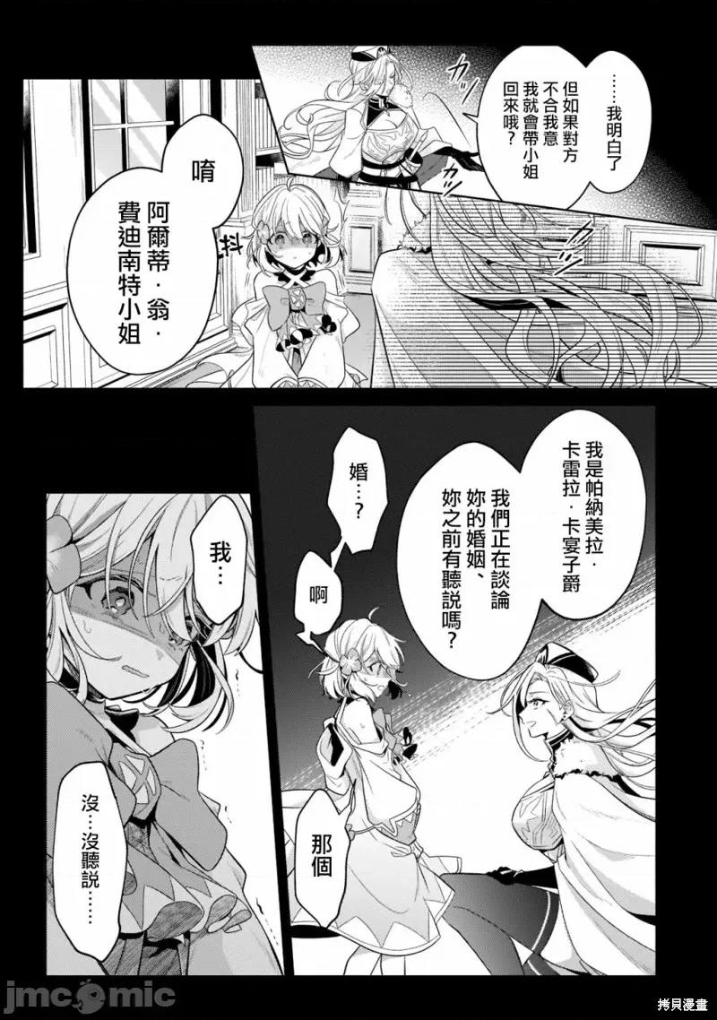安闲领主的愉快领地防卫～以生产系魔术将无名小村打造成最强要塞都市 安闲领主的愉快领地防卫～以生产系魔术将无名小村打造成最强要塞都市～第17话.zip 第9页