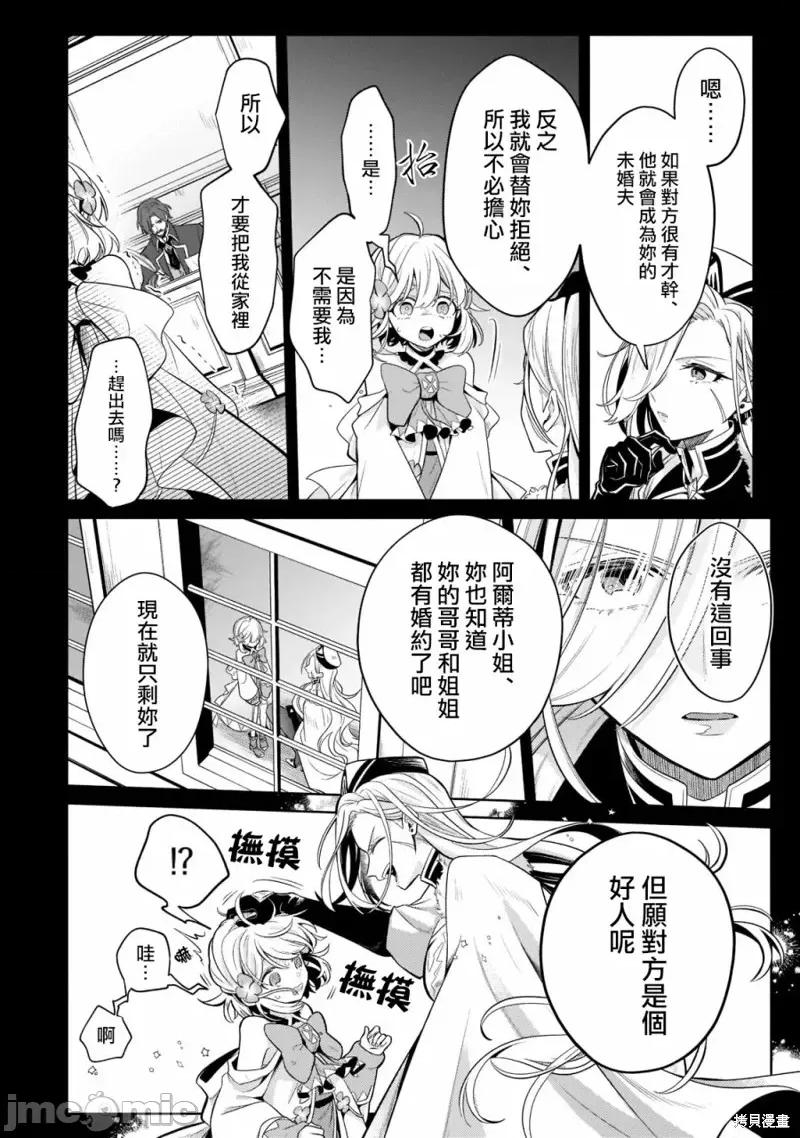 安闲领主的愉快领地防卫～以生产系魔术将无名小村打造成最强要塞都市 安闲领主的愉快领地防卫～以生产系魔术将无名小村打造成最强要塞都市～第17话.zip 第10页