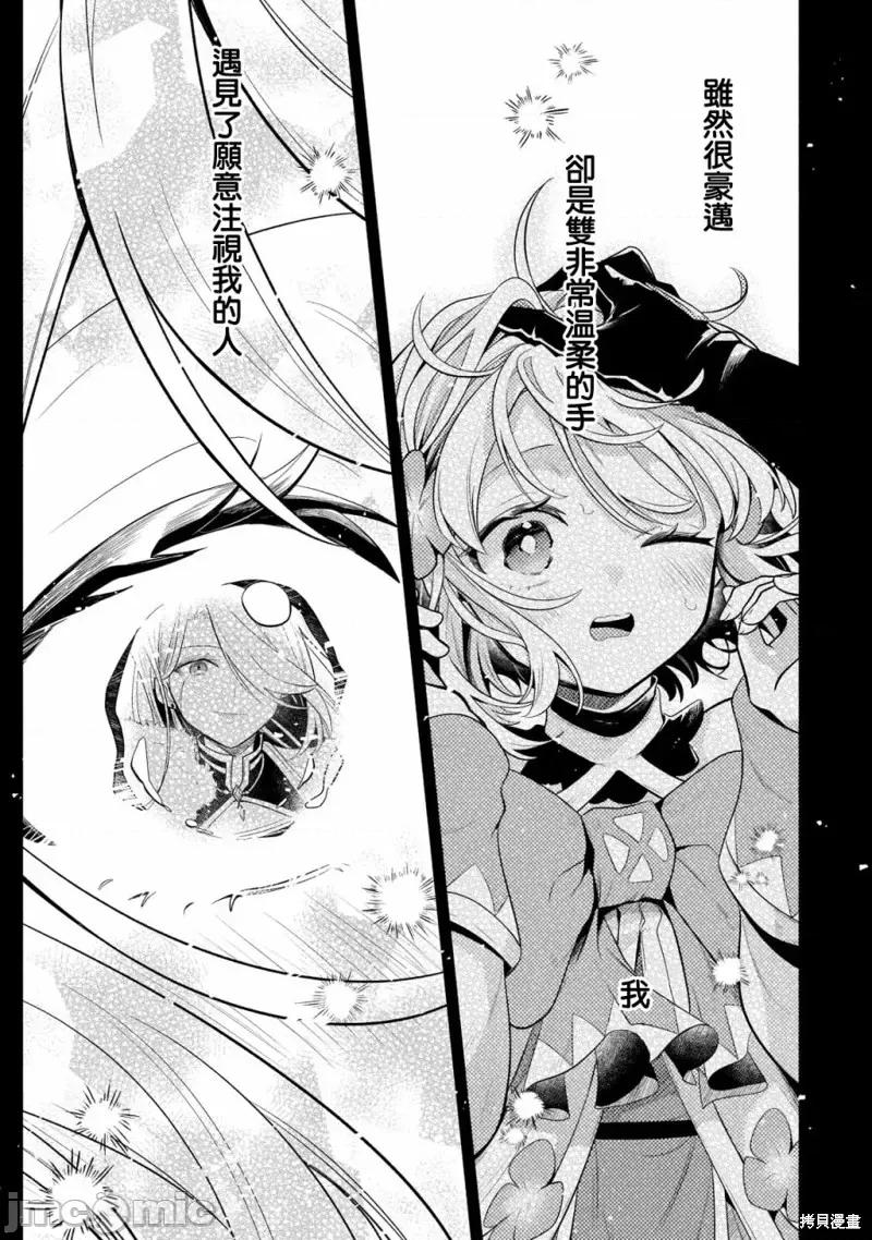 安闲领主的愉快领地防卫～以生产系魔术将无名小村打造成最强要塞都市 安闲领主的愉快领地防卫～以生产系魔术将无名小村打造成最强要塞都市～第17话.zip 第11页