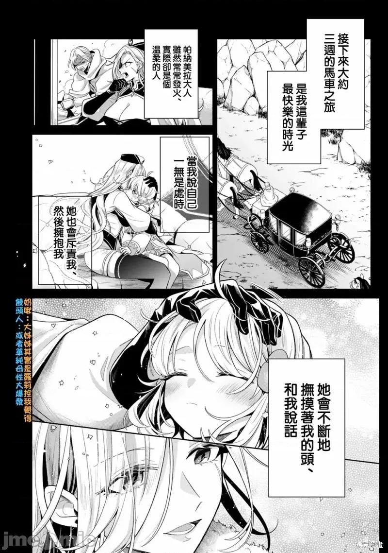 安闲领主的愉快领地防卫～以生产系魔术将无名小村打造成最强要塞都市 安闲领主的愉快领地防卫～以生产系魔术将无名小村打造成最强要塞都市～第17话.zip 第12页