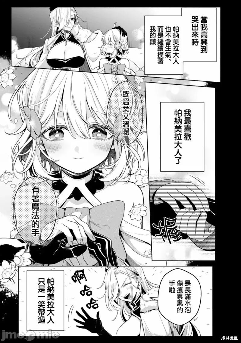 安闲领主的愉快领地防卫～以生产系魔术将无名小村打造成最强要塞都市 安闲领主的愉快领地防卫～以生产系魔术将无名小村打造成最强要塞都市～第17话.zip 第13页