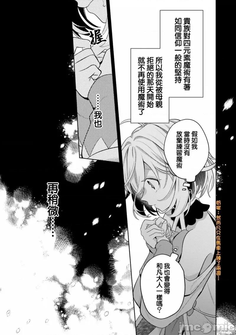 安闲领主的愉快领地防卫～以生产系魔术将无名小村打造成最强要塞都市 安闲领主的愉快领地防卫～以生产系魔术将无名小村打造成最强要塞都市～第17话.zip 第17页