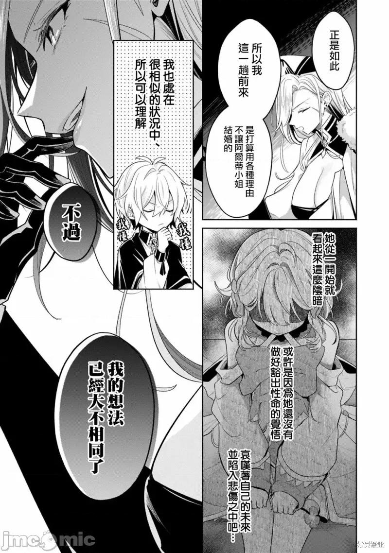 安闲领主的愉快领地防卫～以生产系魔术将无名小村打造成最强要塞都市 安闲领主的愉快领地防卫～以生产系魔术将无名小村打造成最强要塞都市～第17话.zip 第23页