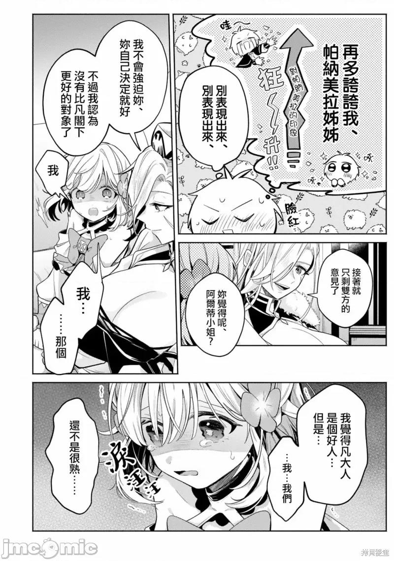 安闲领主的愉快领地防卫～以生产系魔术将无名小村打造成最强要塞都市 安闲领主的愉快领地防卫～以生产系魔术将无名小村打造成最强要塞都市～第17话.zip 第26页