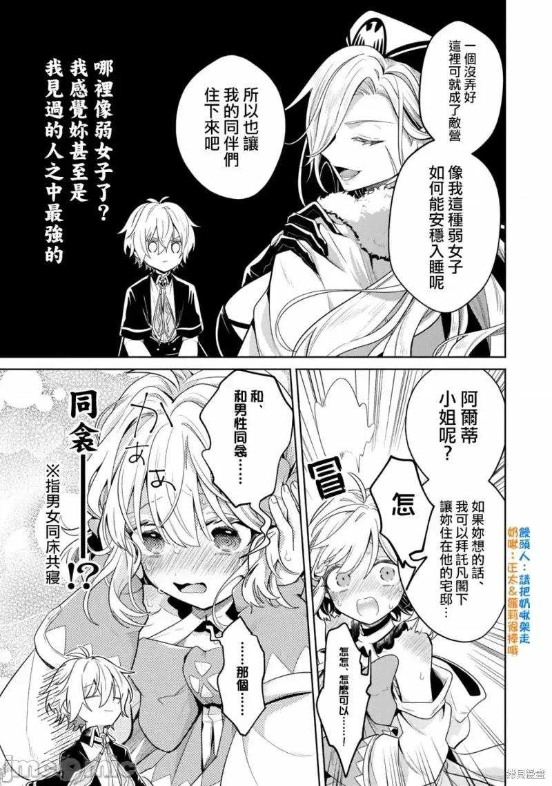 安闲领主的愉快领地防卫～以生产系魔术将无名小村打造成最强要塞都市 安闲领主的愉快领地防卫～以生产系魔术将无名小村打造成最强要塞都市～第17话.zip 第31页