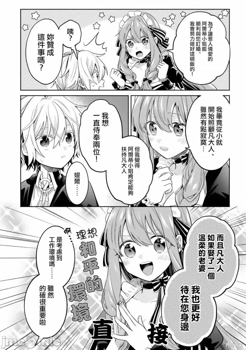 安闲领主的愉快领地防卫～以生产系魔术将无名小村打造成最强要塞都市 安闲领主的愉快领地防卫～以生产系魔术将无名小村打造成最强要塞都市～第17话.zip 第34页