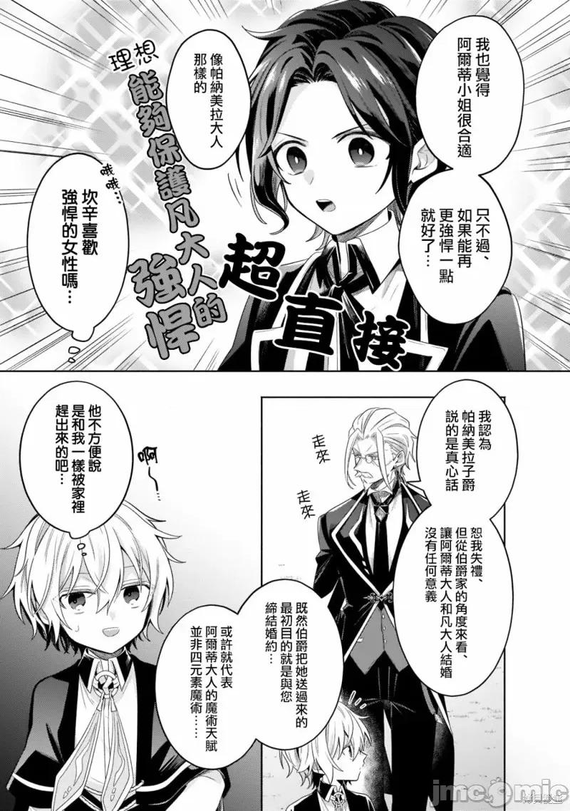 安闲领主的愉快领地防卫～以生产系魔术将无名小村打造成最强要塞都市 安闲领主的愉快领地防卫～以生产系魔术将无名小村打造成最强要塞都市～第17话.zip 第35页