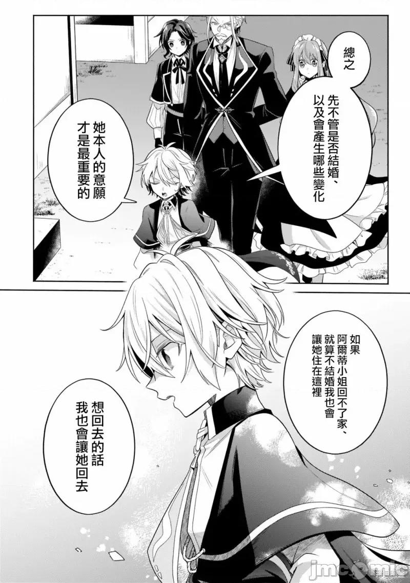 安闲领主的愉快领地防卫～以生产系魔术将无名小村打造成最强要塞都市 安闲领主的愉快领地防卫～以生产系魔术将无名小村打造成最强要塞都市～第17话.zip 第38页