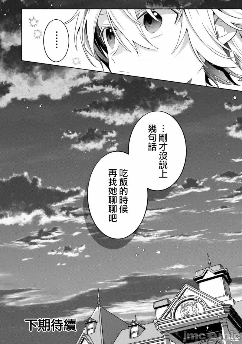 安闲领主的愉快领地防卫～以生产系魔术将无名小村打造成最强要塞都市 安闲领主的愉快领地防卫～以生产系魔术将无名小村打造成最强要塞都市～第17话.zip 第39页