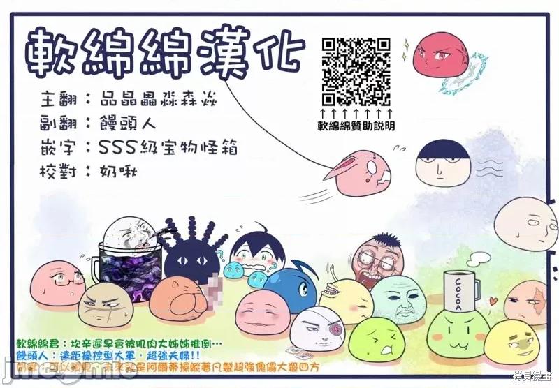 安闲领主的愉快领地防卫～以生产系魔术将无名小村打造成最强要塞都市 安闲领主的愉快领地防卫～以生产系魔术将无名小村打造成最强要塞都市～第17话.zip 第40页