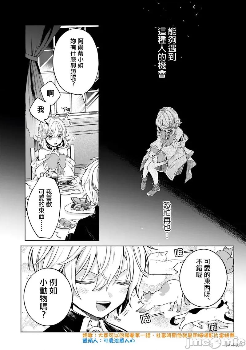 安闲领主的愉快领地防卫～以生产系魔术将无名小村打造成最强要塞都市 安闲领主的愉快领地防卫～以生产系魔术将无名小村打造成最强要塞都市～第18话.zip 第4页