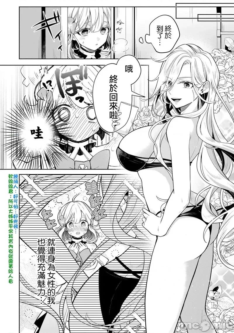 安闲领主的愉快领地防卫～以生产系魔术将无名小村打造成最强要塞都市 安闲领主的愉快领地防卫～以生产系魔术将无名小村打造成最强要塞都市～第18话.zip 第16页
