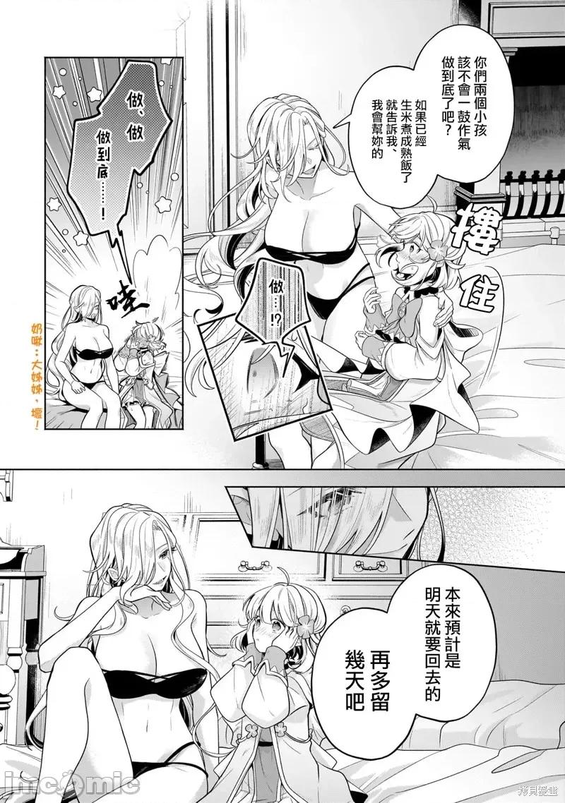 安闲领主的愉快领地防卫～以生产系魔术将无名小村打造成最强要塞都市 安闲领主的愉快领地防卫～以生产系魔术将无名小村打造成最强要塞都市～第18话.zip 第17页