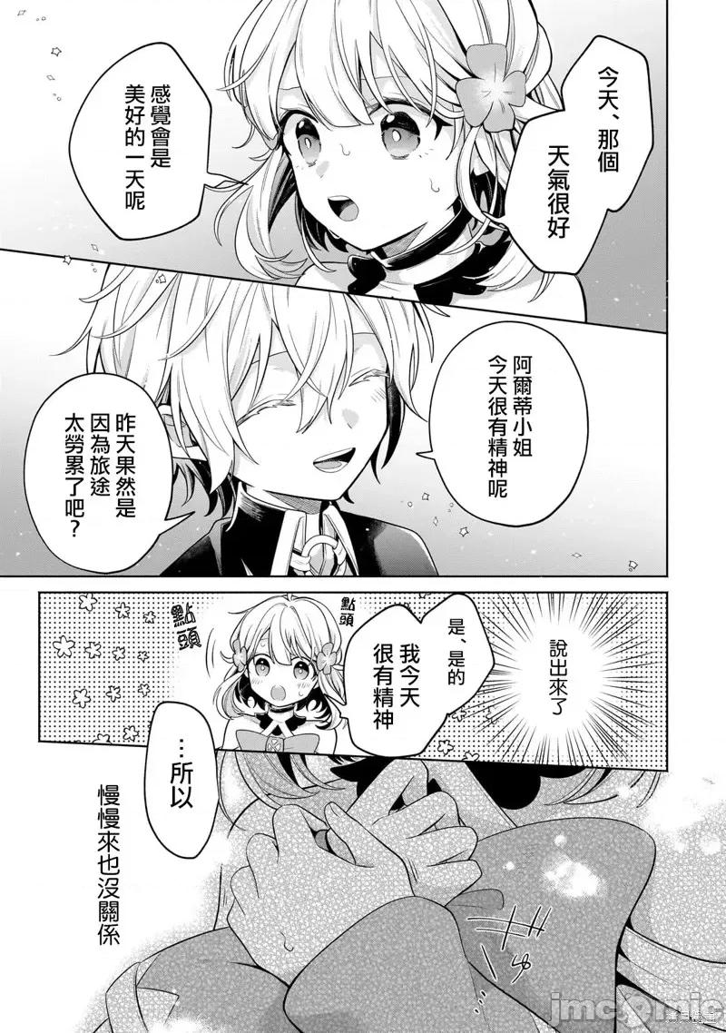 安闲领主的愉快领地防卫～以生产系魔术将无名小村打造成最强要塞都市 安闲领主的愉快领地防卫～以生产系魔术将无名小村打造成最强要塞都市～第18话.zip 第25页