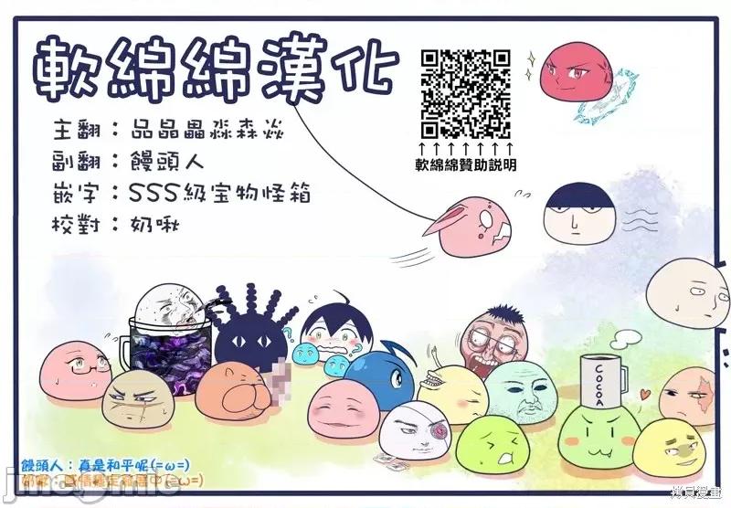 安闲领主的愉快领地防卫～以生产系魔术将无名小村打造成最强要塞都市 安闲领主的愉快领地防卫～以生产系魔术将无名小村打造成最强要塞都市～第18话.zip 第27页