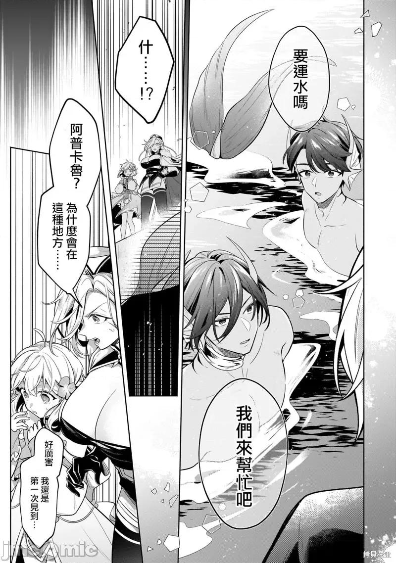 安闲领主的愉快领地防卫～以生产系魔术将无名小村打造成最强要塞都市 安闲领主的愉快领地防卫～以生产系魔术将无名小村打造成最强要塞都市～第19话.zip 第3页