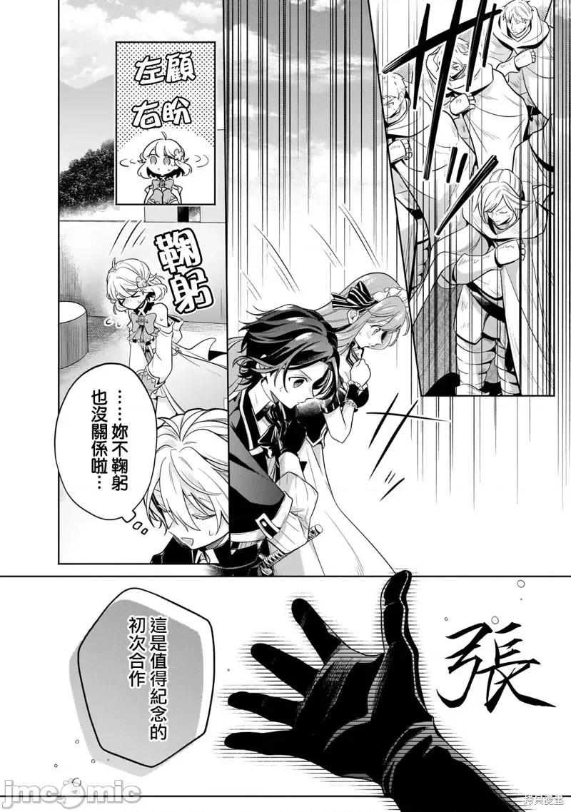 安闲领主的愉快领地防卫～以生产系魔术将无名小村打造成最强要塞都市 安闲领主的愉快领地防卫～以生产系魔术将无名小村打造成最强要塞都市～第19话.zip 第21页