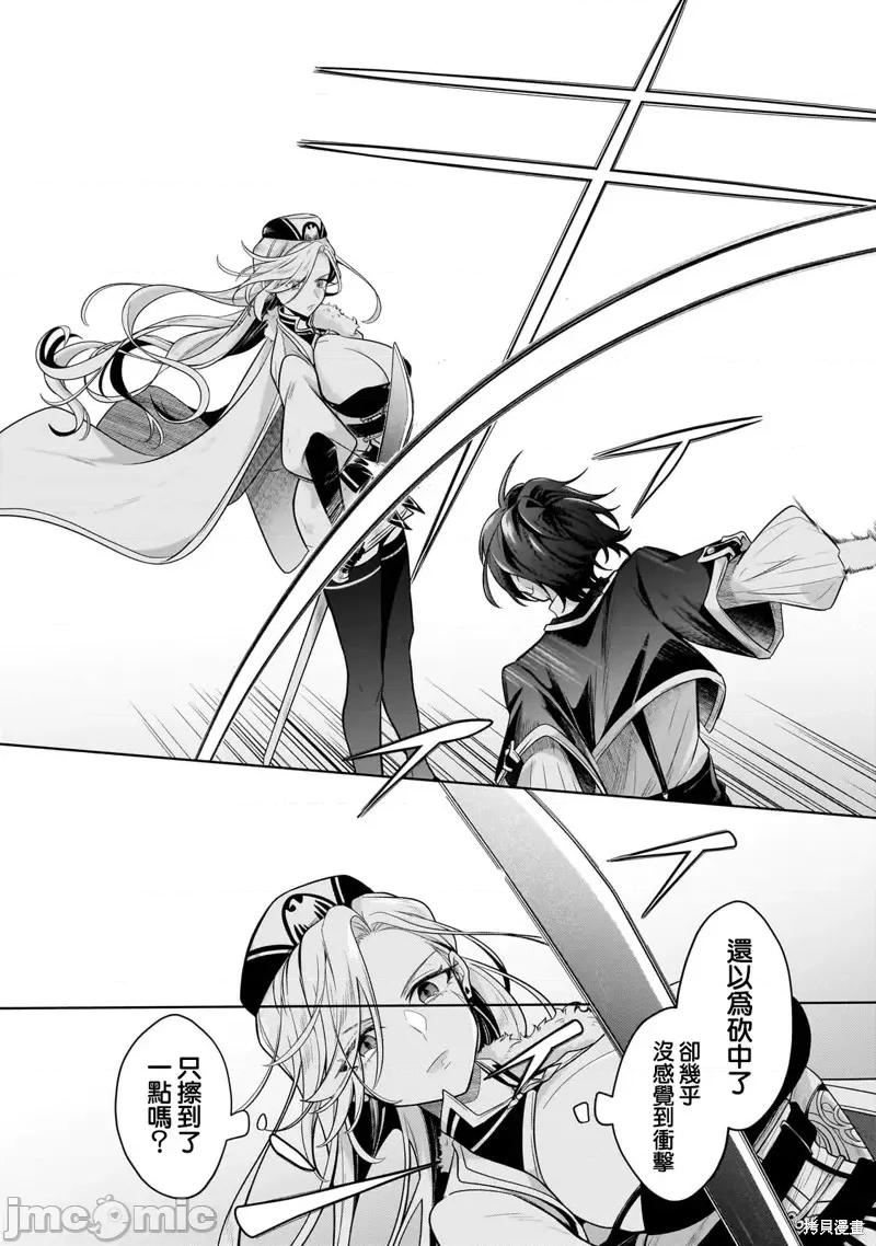 安闲领主的愉快领地防卫～以生产系魔术将无名小村打造成最强要塞都市 安闲领主的愉快领地防卫～以生产系魔术将无名小村打造成最强要塞都市～第19话.zip 第25页