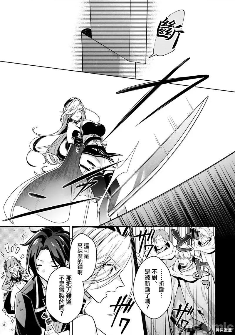 安闲领主的愉快领地防卫～以生产系魔术将无名小村打造成最强要塞都市 安闲领主的愉快领地防卫～以生产系魔术将无名小村打造成最强要塞都市～第19话.zip 第26页