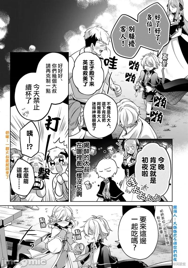 安闲领主的愉快领地防卫～以生产系魔术将无名小村打造成最强要塞都市 安闲领主的愉快领地防卫～以生产系魔术将无名小村打造成最强要塞都市～第19话.zip 第30页