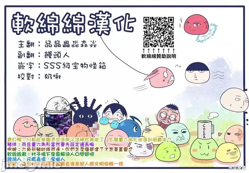 安闲领主的愉快领地防卫～以生产系魔术将无名小村打造成最强要塞都市 安闲领主的愉快领地防卫～以生产系魔术将无名小村打造成最强要塞都市～第19话.zip 第35页