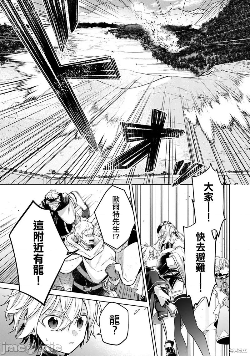 安闲领主的愉快领地防卫～以生产系魔术将无名小村打造成最强要塞都市 安闲领主的愉快领地防卫～以生产系魔术将无名小村打造成最强要塞都市～ 第7页