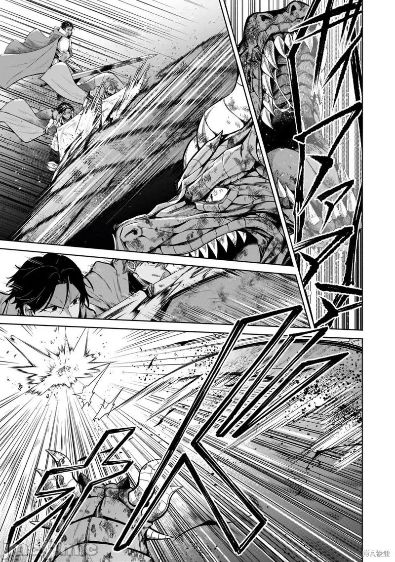 安闲领主的愉快领地防卫～以生产系魔术将无名小村打造成最强要塞都市 安闲领主的愉快领地防卫～以生产系魔术将无名小村打造成最强要塞都市～ 第15页