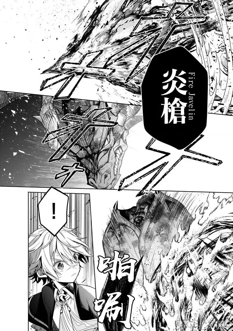 安闲领主的愉快领地防卫～以生产系魔术将无名小村打造成最强要塞都市 安闲领主的愉快领地防卫～以生产系魔术将无名小村打造成最强要塞都市～ 第20页