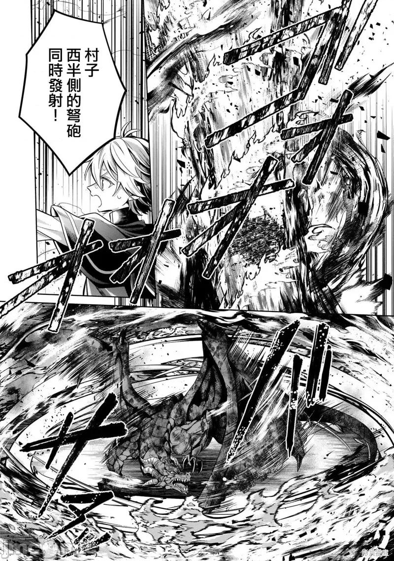 安闲领主的愉快领地防卫～以生产系魔术将无名小村打造成最强要塞都市 安闲领主的愉快领地防卫～以生产系魔术将无名小村打造成最强要塞都市～ 第21页