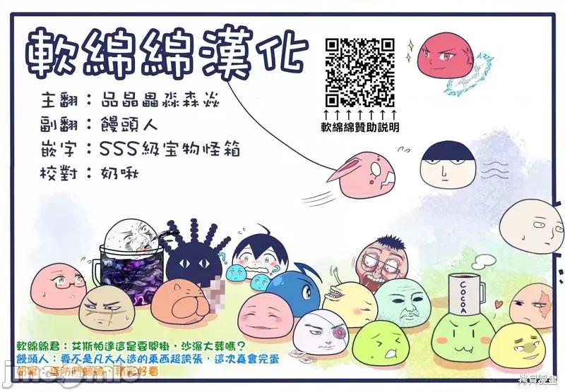 安闲领主的愉快领地防卫～以生产系魔术将无名小村打造成最强要塞都市 安闲领主的愉快领地防卫～以生产系魔术将无名小村打造成最强要塞都市～ 第40页