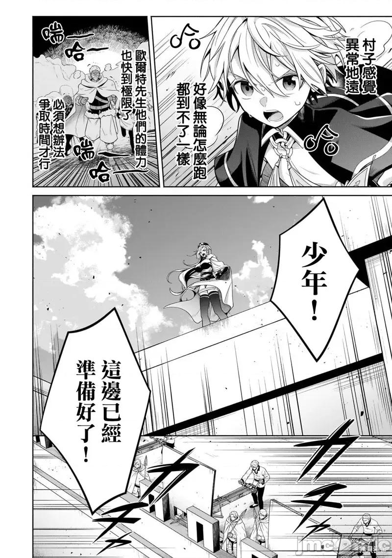 安闲领主的愉快领地防卫～以生产系魔术将无名小村打造成最强要塞都市 安闲领主的愉快领地防卫～以生产系魔术将无名小村打造成最强要塞都市～ 第6页