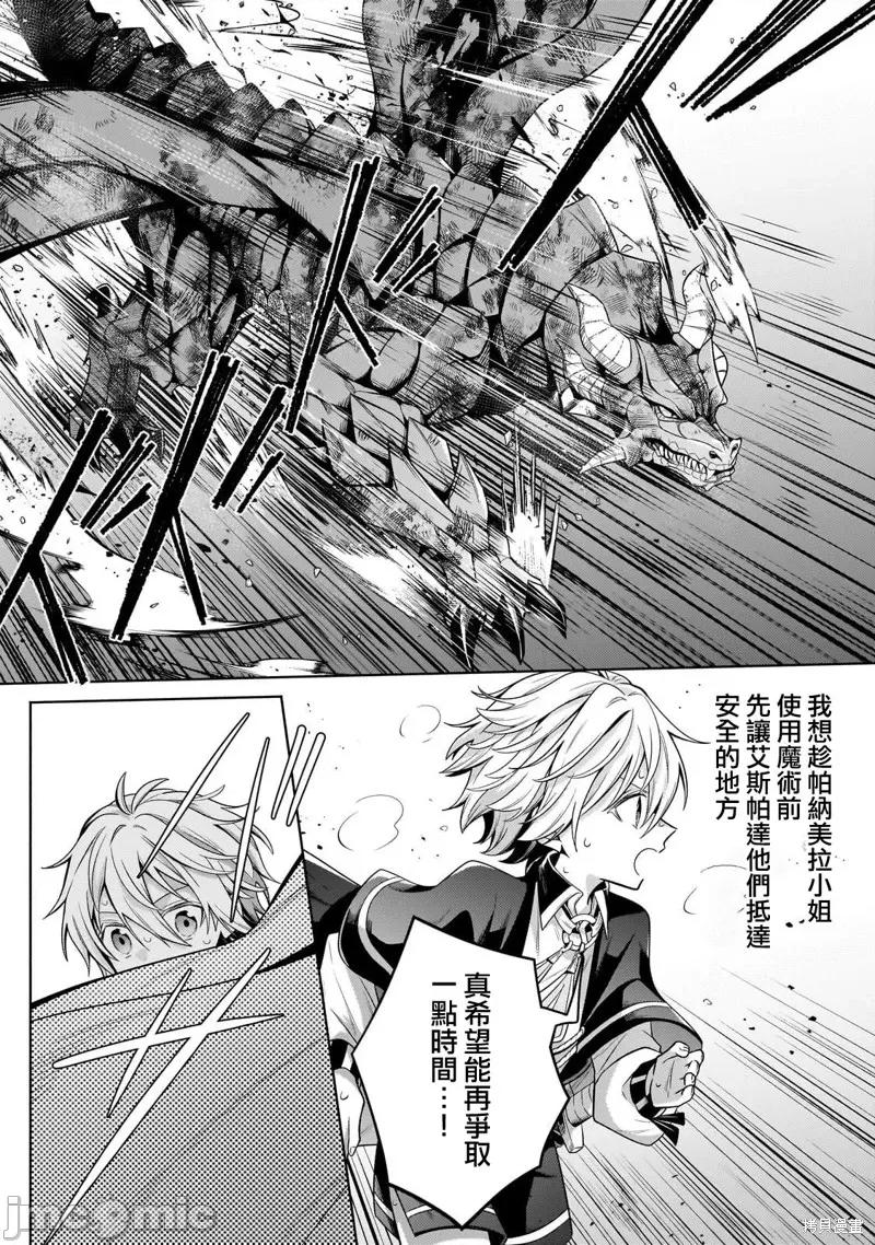 安闲领主的愉快领地防卫～以生产系魔术将无名小村打造成最强要塞都市 安闲领主的愉快领地防卫～以生产系魔术将无名小村打造成最强要塞都市～ 第11页