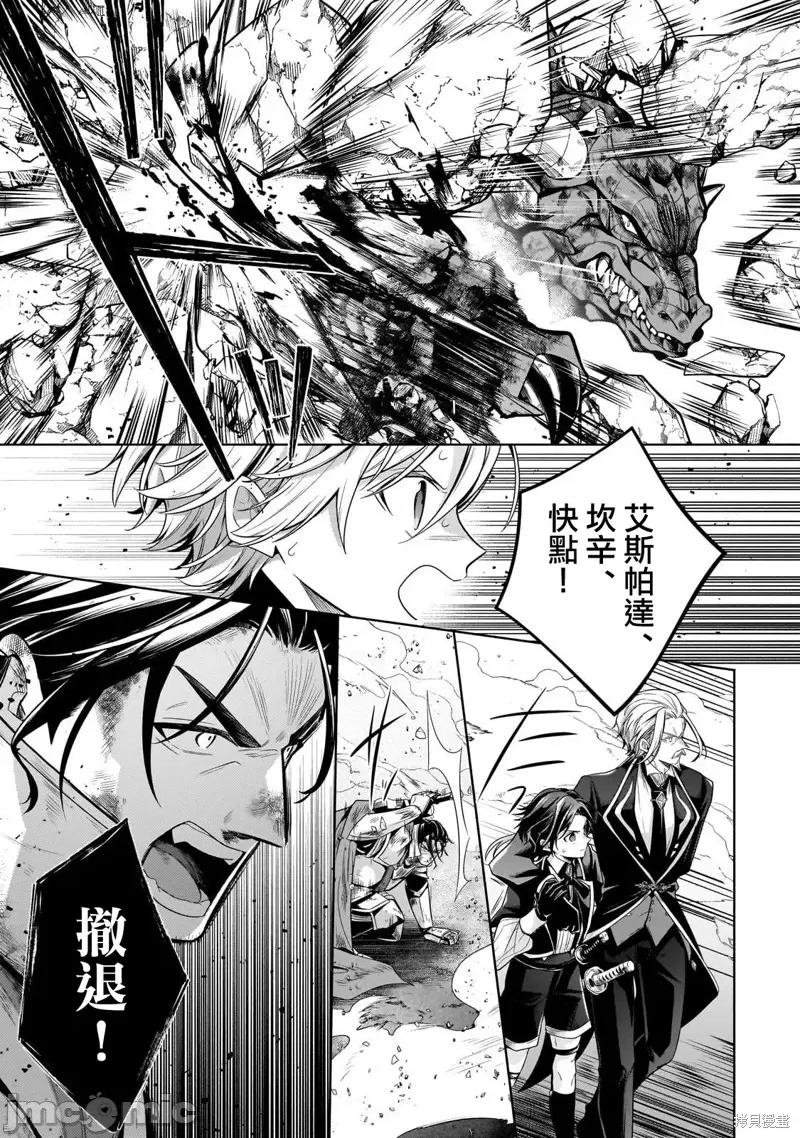 安闲领主的愉快领地防卫～以生产系魔术将无名小村打造成最强要塞都市 安闲领主的愉快领地防卫～以生产系魔术将无名小村打造成最强要塞都市～ 第17页