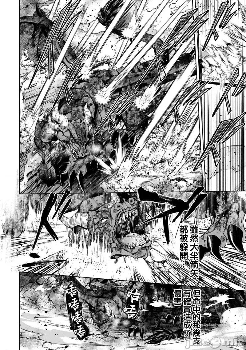 安闲领主的愉快领地防卫～以生产系魔术将无名小村打造成最强要塞都市 安闲领主的愉快领地防卫～以生产系魔术将无名小村打造成最强要塞都市～ 第22页