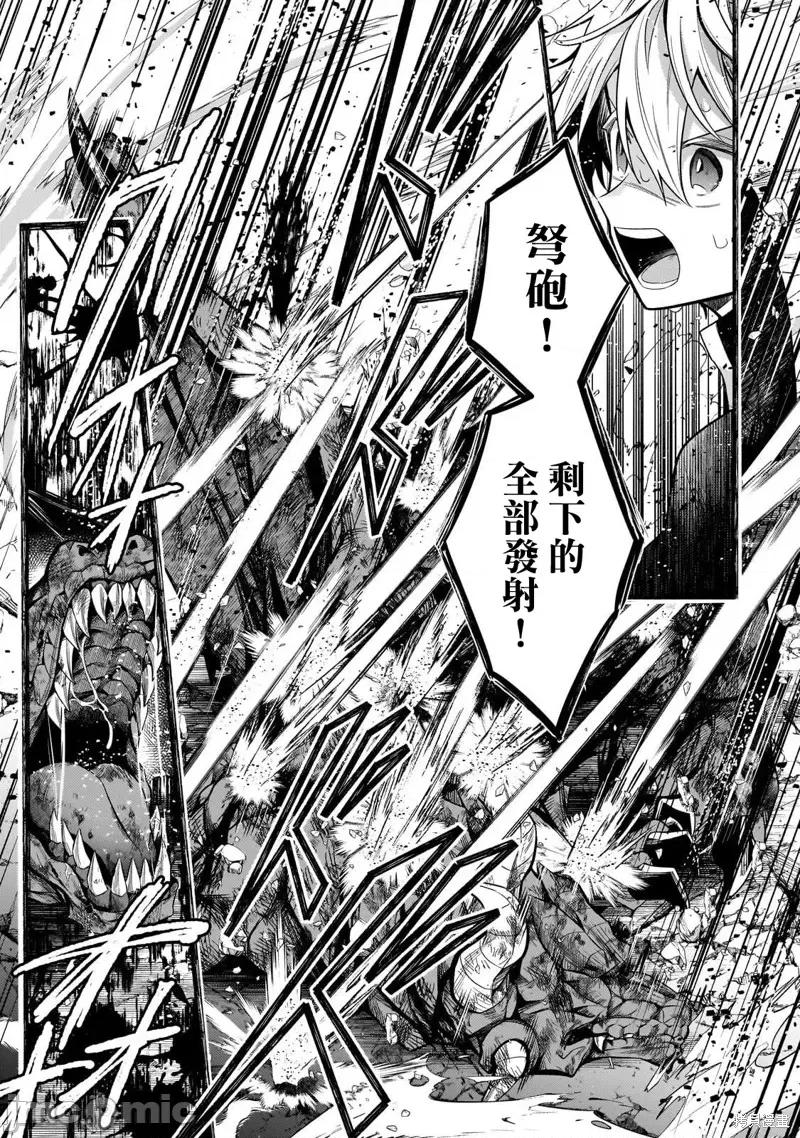 安闲领主的愉快领地防卫～以生产系魔术将无名小村打造成最强要塞都市 安闲领主的愉快领地防卫～以生产系魔术将无名小村打造成最强要塞都市～ 第23页