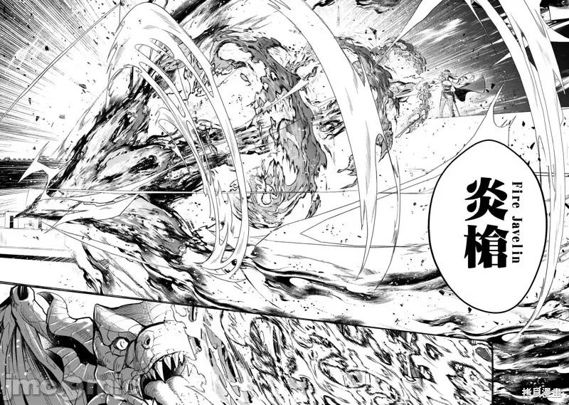安闲领主的愉快领地防卫～以生产系魔术将无名小村打造成最强要塞都市 安闲领主的愉快领地防卫～以生产系魔术将无名小村打造成最强要塞都市～ 第25页