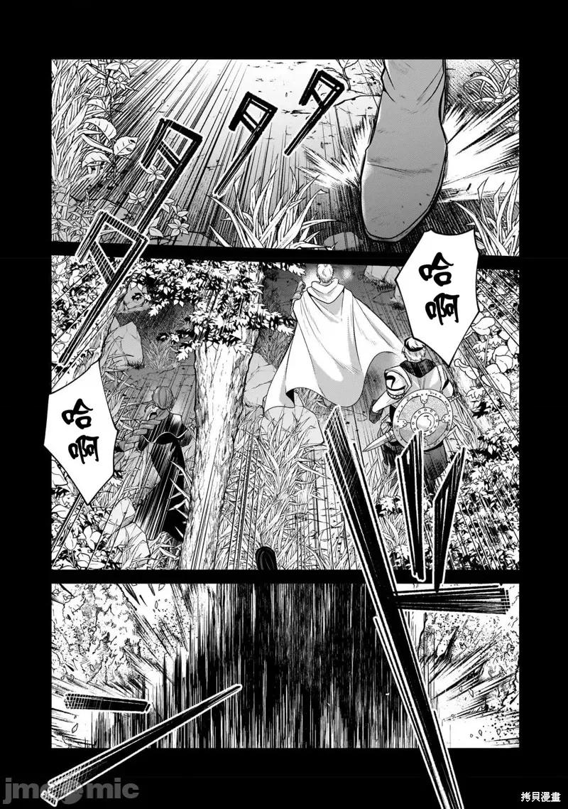 安闲领主的愉快领地防卫～以生产系魔术将无名小村打造成最强要塞都市 安闲领主的愉快领地防卫～以生产系魔术将无名小村打造成最强要塞都市～ 第1页